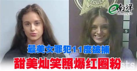 最美女罪犯11度被捕 甜美灿笑照爆红圈粉