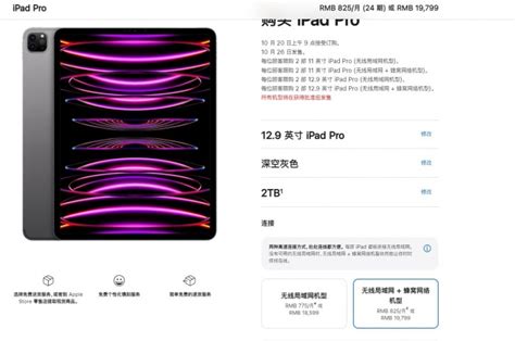 Ipad Pro国行预售开启：顶配卖将近2万元 比macbook Air都贵 Apple Ipad Cnbeta