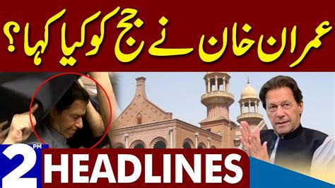 Imran Khan Ne Judge Ko Kya Kaha Dunya News Headlines Pm