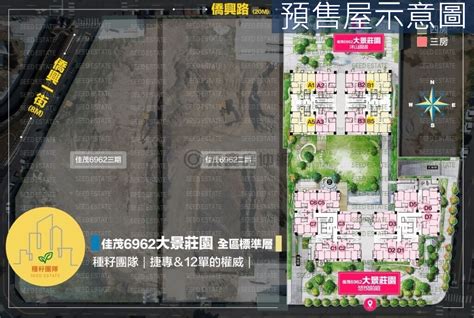 碩茂馥景莊園台中市潭子區僑興路電梯大廈佳茂6962 稀有高樓無限視野3房平車 多戶可選 房屋出售 樂屋網