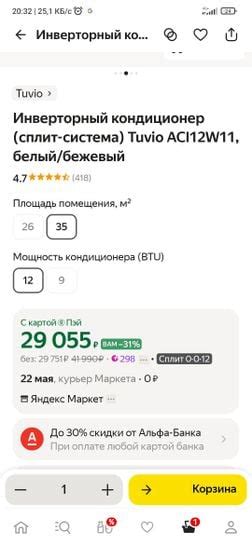 Инверторный кондиционер Tuvio 12 BTU до 35м2 Gree компрессор | Pepper