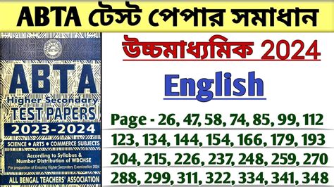 HS Abta Test Paper Solve English All Page Mcq HS Abta 2024 English