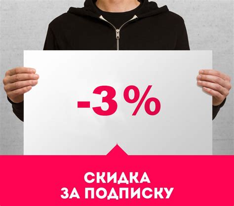 Скидка за подписку на ВПН