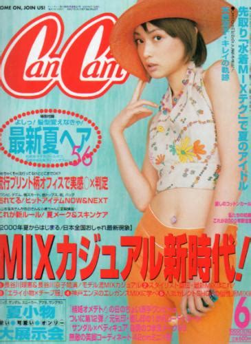 キャンキャンcancam 2000年6月号 雑誌 カルチャーステーション