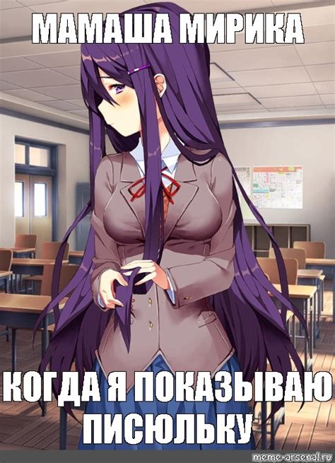 Создать мем доки доки тук тук литературный клуб юри Doki Doki Картинки Meme