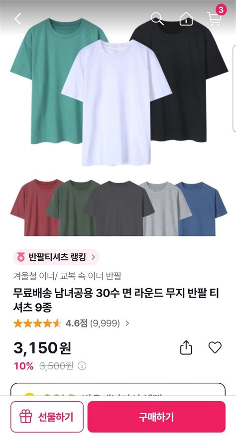 [gs Shop] 피난용 일회용 남녀공용 30수 면 라운드 무지 반팔 티셔츠 9종 3 150원 무료배송 포텐 터짐 최신순 에펨코리아