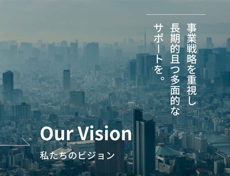 日本産業パートナーズ株式会社