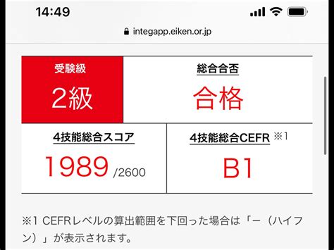 札幌 英会話 Hoshino英語教室 On Twitter 本日も英検に関して良いニュースがありました。cbt英検受験の生徒さんです。育児