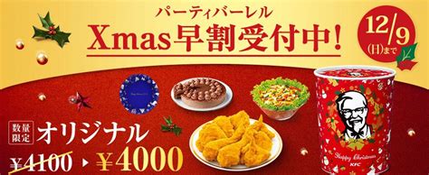 Kfc Christmas And Japan An Annual Tradition Nihongo Master