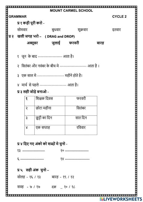 Hindi Grammar Sangya Worksheet With Answers Skoolon