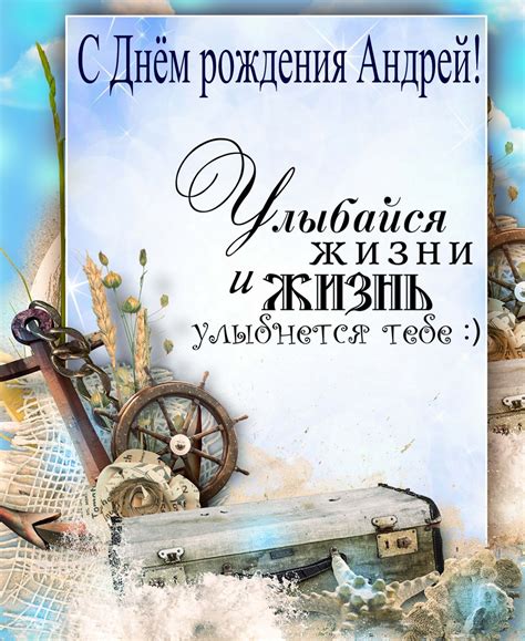 andrey otkrytki  dnem rozhdeniya po imenam pozdravleniya luchshie otkrytki