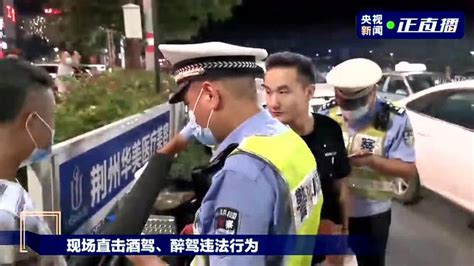 夜查酒驾醉驾直击湖北荆州交警夏季夜查整治行动 腾讯视频