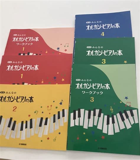 3105♪様専用新版 みんなのオルガン・ピアノの本 6冊セット メルカリ