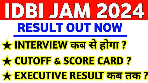 IDBI JAM Cutoff Scorecard Date 2024 IDBI JAM Interview Date 2024