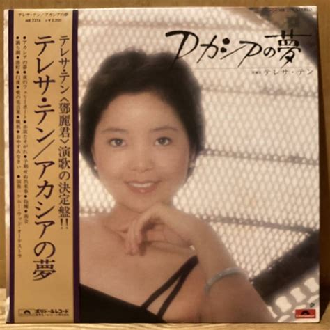 Yahooオークション 【lpレコード】テレサ・テン Teresa Teng 鄧麗君