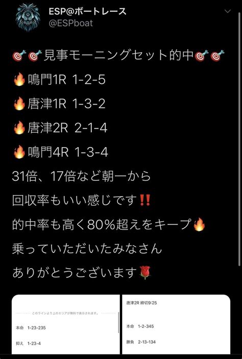 🚨10月17日🚨毎度の超激アツモーニングセット🔥🔥合計5レース🔥🔥最初は唐津1r‼️締切856⛵️｜esp｜note