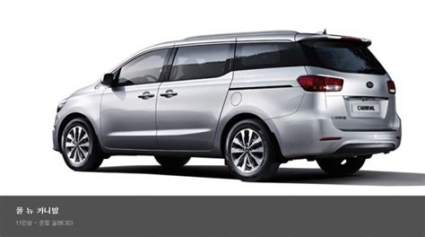 Kia Presenta El Carnival 2014 Motores