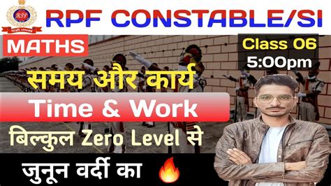 RPF Classes 2024 RPF Math Class 06 RPF Constable SI Math Class