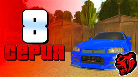 ПУТЬ БОМЖА НА БЛЭК РАША #8 - КУПИЛ ЗАРЯЖЕННЫЙ СКАЙ на Black Russia ...