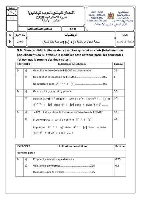 Examen National Pc 2023 Rattrapage Image To U