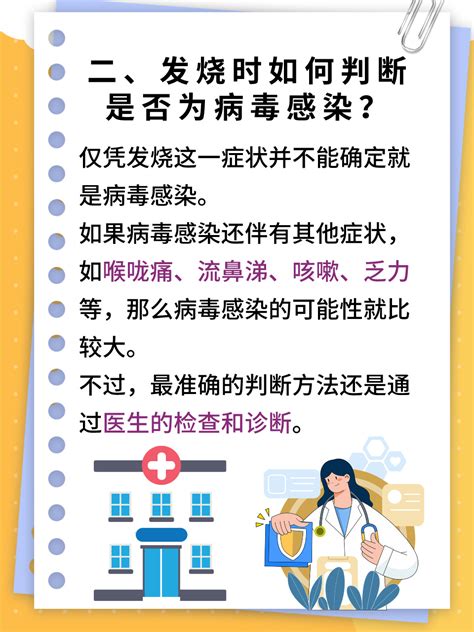 病毒感染反复发烧？别担心，这里有答案！ 家庭医生在线家庭医生在线首页频道