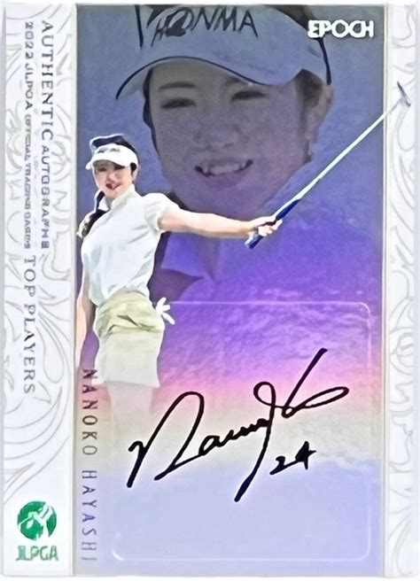 目立った傷や汚れなし林菜乃子 30枚限定2022 EPOCH JLPGA 女子プロゴルフ TOP PLAYERS ホロパラレル 直筆