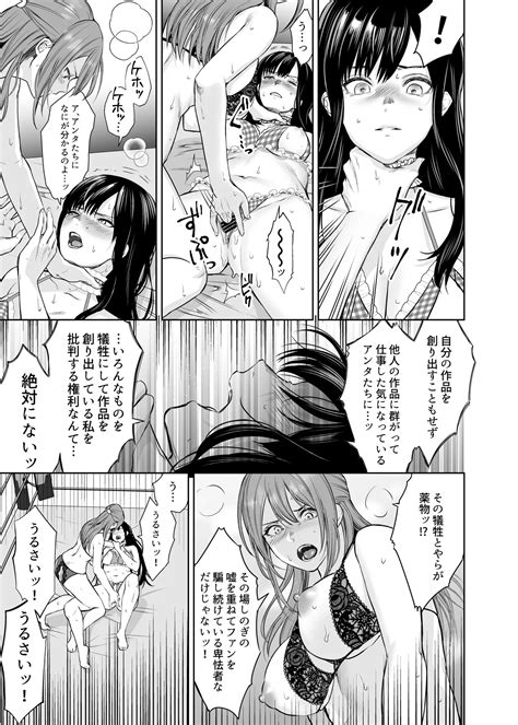 LesFes Co Candid Reporting Vol 004 Page 21 Nhentai Hentai Doujinshi And Manga