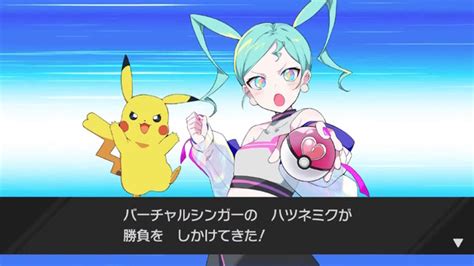 『ポケモン』×「初音ミク」第1弾コラボ楽曲公開！deco27さん手がける「ボルテッカー」がお披露目 インサイド