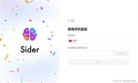 【国内免费chatgpt入口】使用edge浏览器的sider插件访问chatgptsider官网入口 Csdn博客