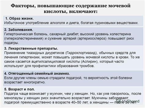 Диета При Повышенной Мочевой Кислоте У Мужчин — Похудение Диета ...