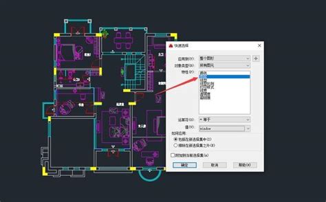 Autocad快速选择如何使用？ 系统之家