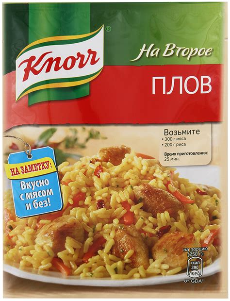 Смесь Knorr На второе Плов 27г