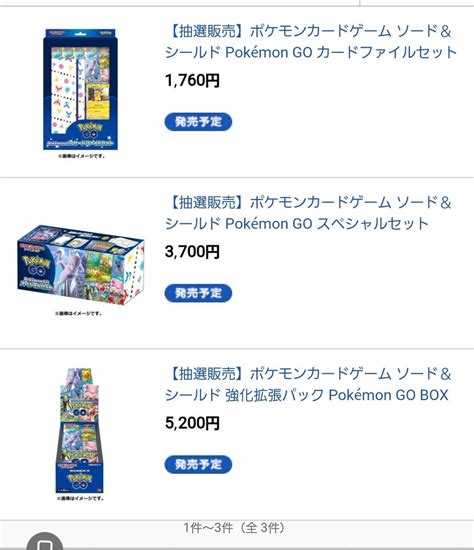 ポケモンカード ソード＆シールド 強化拡張パック Pokémon Go 2box Blogknakjp