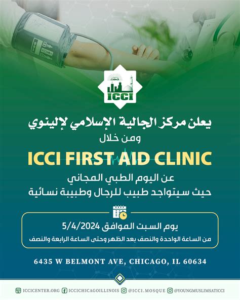 A Day Of Free Medical Care 5 4 2024 Islamic Community Center Of Illinois