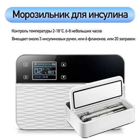 Переносной холодильник для инсулина, подходит для использования в ...