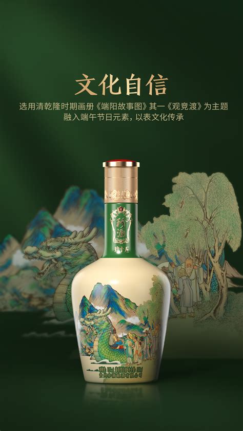 珍酒珍十五龙迎端阳纪念酒53度 500ML 一九在线