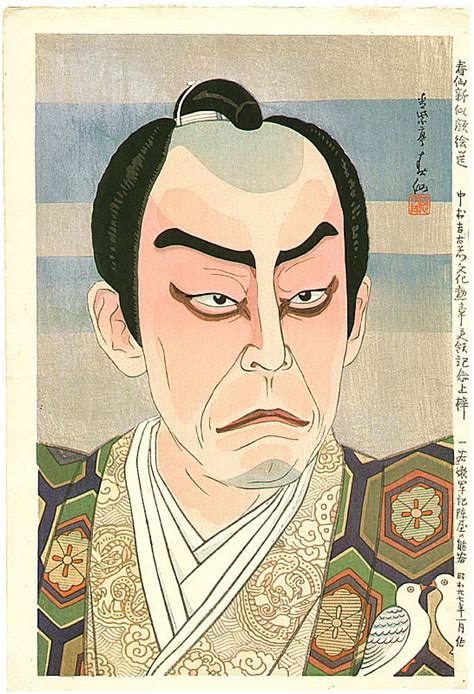 Natori Shunsen Kabuki Actor Prints