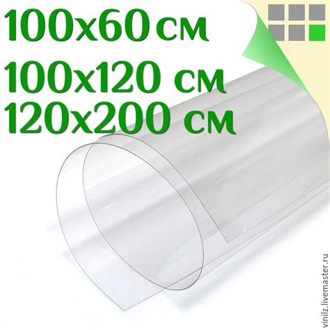 Пластик прозрачный пэт листовой 0.3 мм, 0.5, 0.7, 1 мм, разные размеры ...