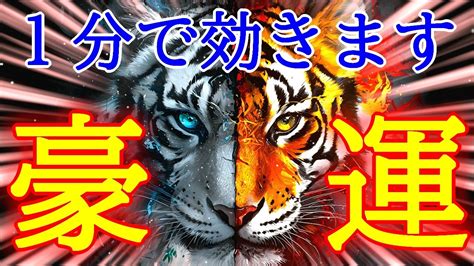 【1分で効きます】今すぐ最強豪運を引き寄せる超強力な覚醒波動852hzの開運おまじない Youtube