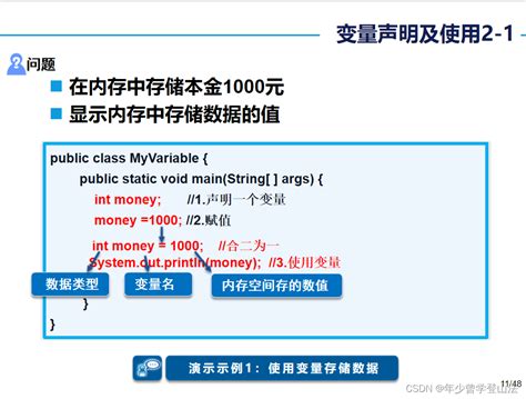 Java中的变量、数据类型和运算符 Csdn博客