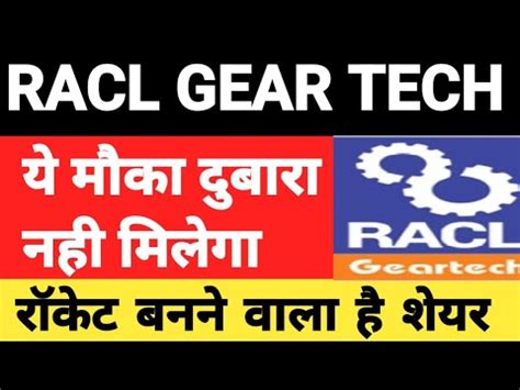 Racl Geartech Share Latest News Racl Geartech Share Target