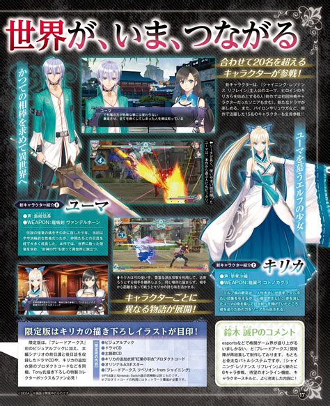 Scans Roundup Blade Arcus Rebellion From Shining Ninja Box Smash