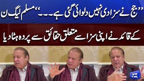 Shocking Revelations By Nawaz Sharif Press Conference Dunya News