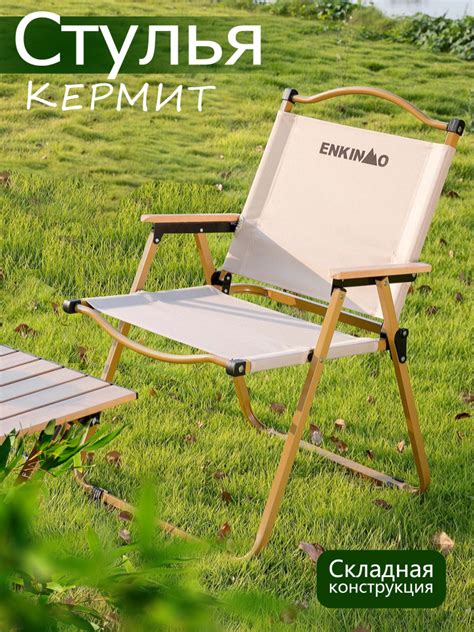 Стул складной туристический, кресло для рыбалки складное, с ...