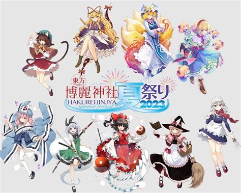 【情報】2023522~69 東方project×アトレ秋葉原「博麗神社夏祭り2023」 東方project 系列 哈啦板 巴哈姆特