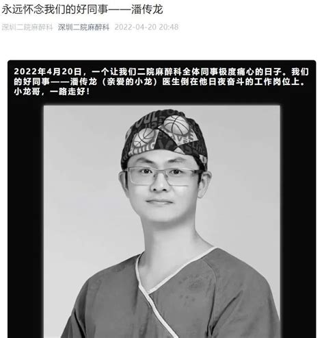 悲痛！又一位青年麻醉医生在工作岗位上猝死麻醉病情患者医生处理 健康界