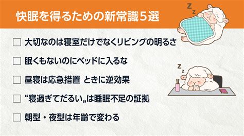 心地よい眠りを得るための新常識5選 ノーベル賞候補の睡眠研究者が解説 クローズアップ現代 NHK