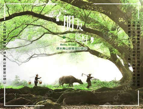 Harmony Between Man And Nature Hello Friend Template Download On Pngtree