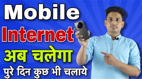 How To Save Mobile Internet Data Mobile Internet Save Kaise Kare