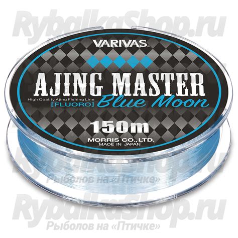Леска флюорокарбоновая Varivas Aging Master Fluoro Blue Moon 150м